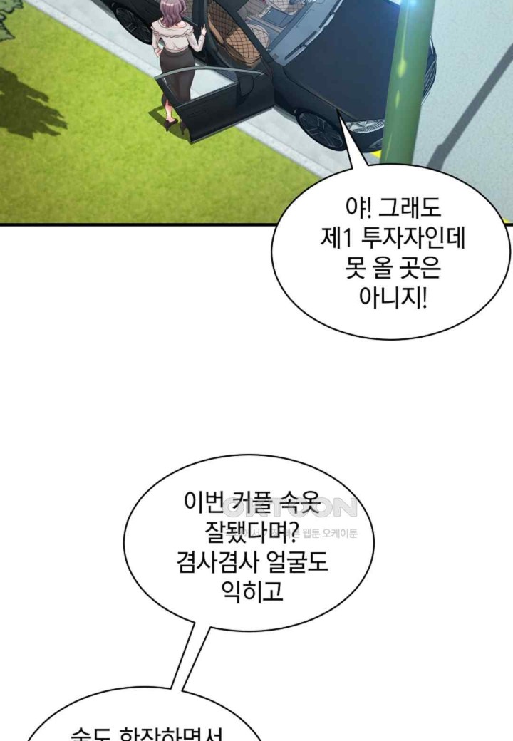 The Classmate Next Door Raw Chapter 30 image 72
