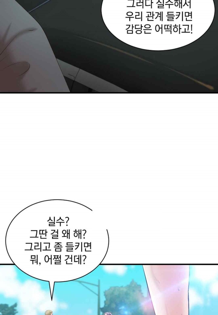 The Classmate Next Door Raw Chapter 30 image 74