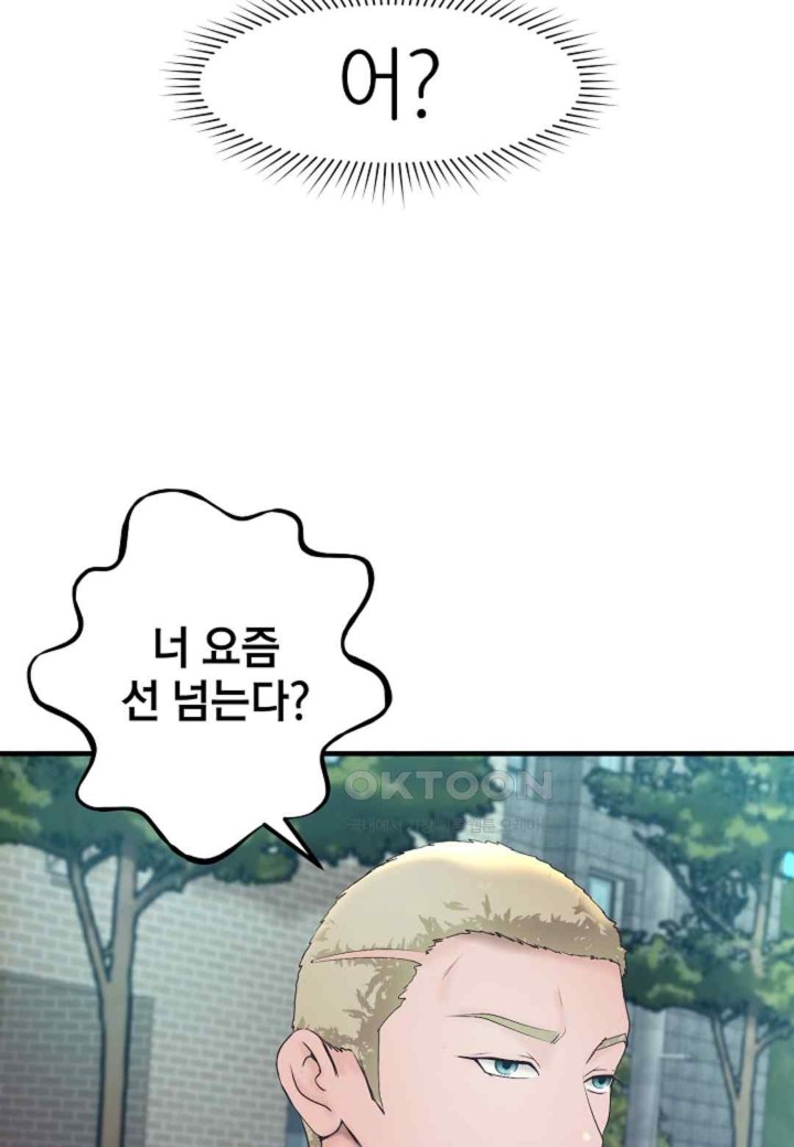 The Classmate Next Door Raw Chapter 30 image 77
