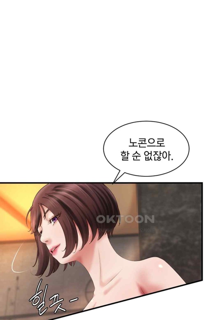 The Classmate Next Door Raw Chapter 30 image 7