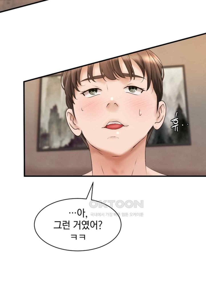 The Classmate Next Door Raw Chapter 30 image 8