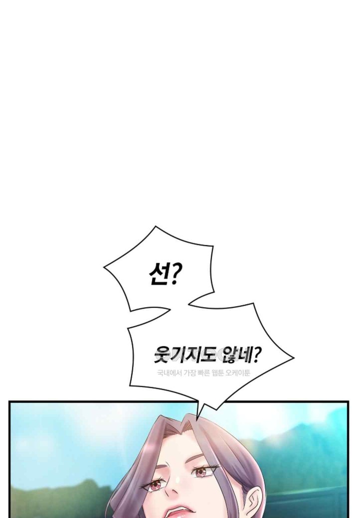 The Classmate Next Door Raw Chapter 31 image 0