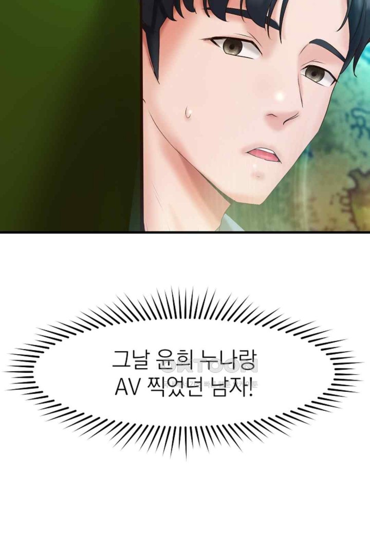 The Classmate Next Door Raw Chapter 31 image 11