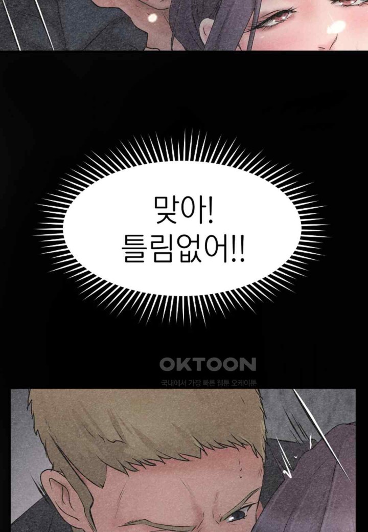 The Classmate Next Door Raw Chapter 31 image 14