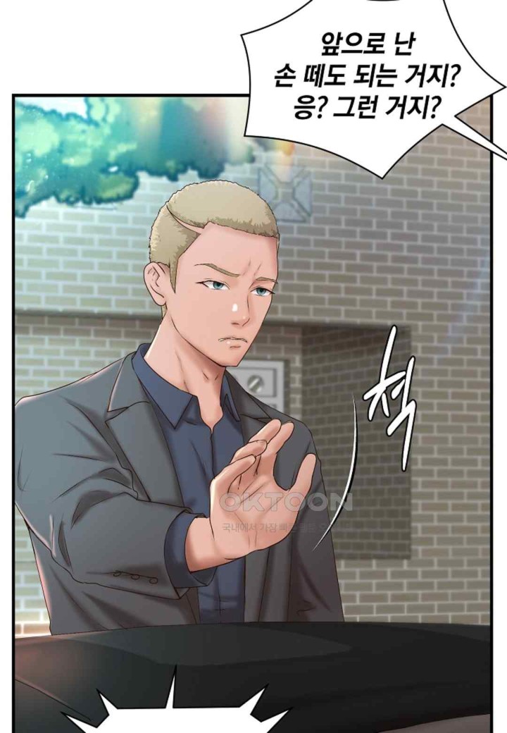 The Classmate Next Door Raw Chapter 31 image 16