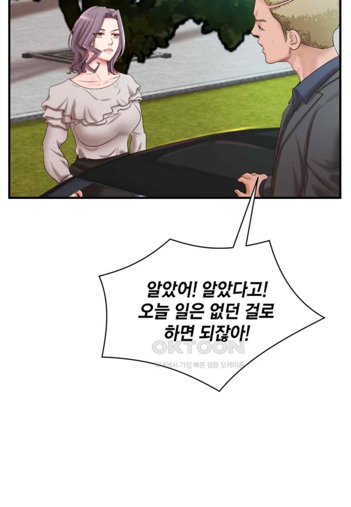 The Classmate Next Door Raw Chapter 31 image 18