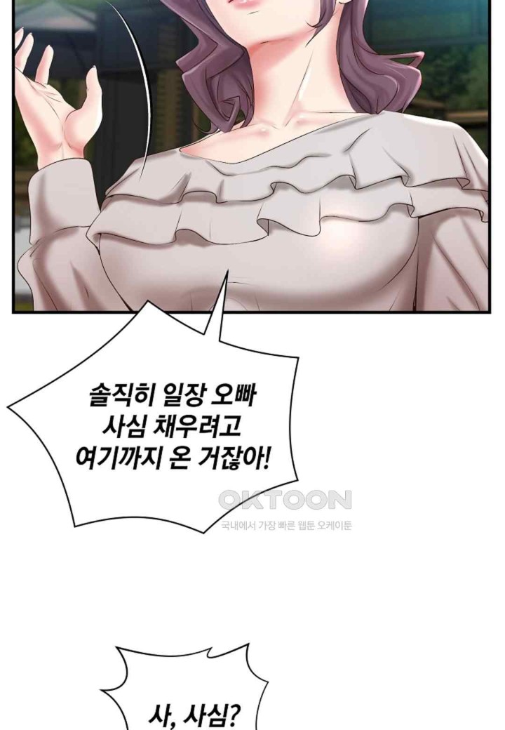 The Classmate Next Door Raw Chapter 31 image 1
