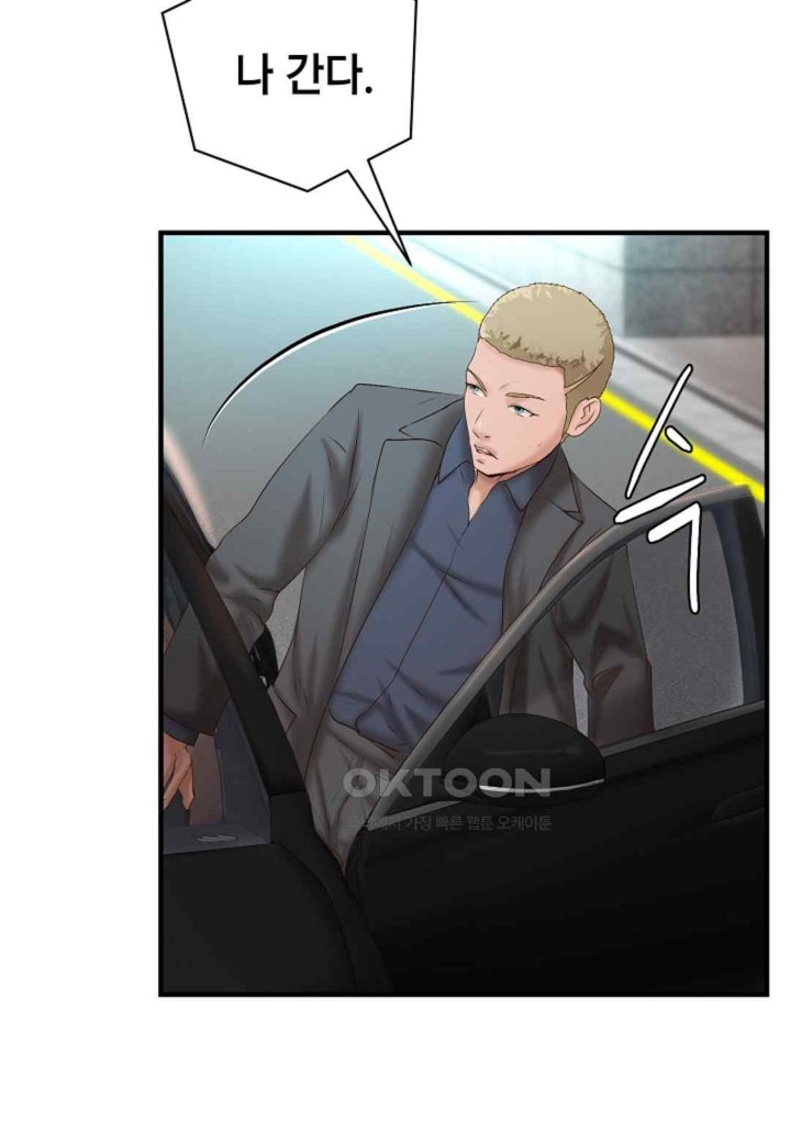 The Classmate Next Door Raw Chapter 31 image 20