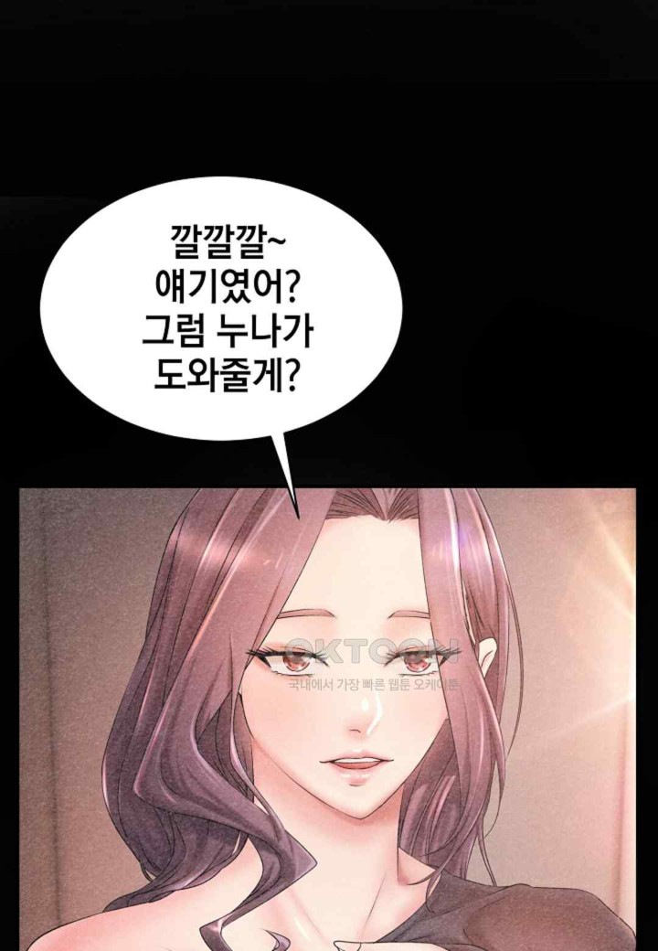 The Classmate Next Door Raw Chapter 31 image 23