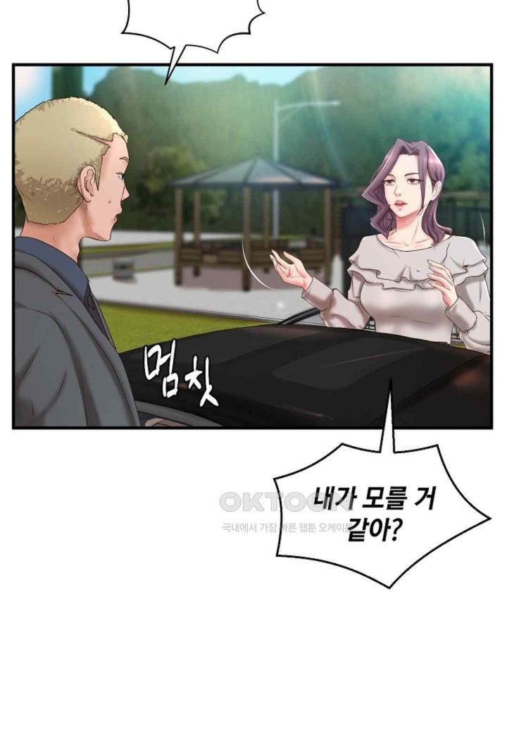The Classmate Next Door Raw Chapter 31 image 2
