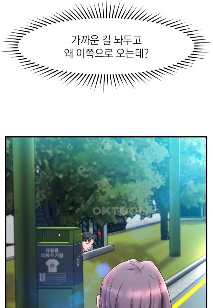 The Classmate Next Door Raw Chapter 31 image 31