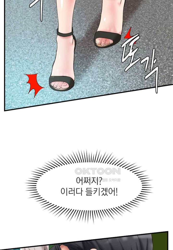 The Classmate Next Door Raw Chapter 31 image 33