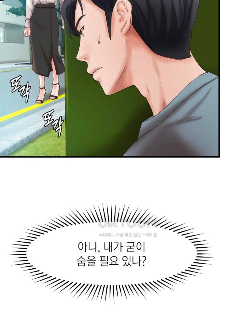 The Classmate Next Door Raw Chapter 31 image 34