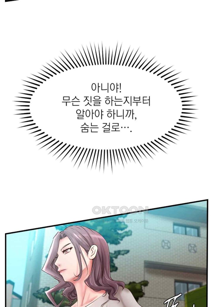 The Classmate Next Door Raw Chapter 31 image 36