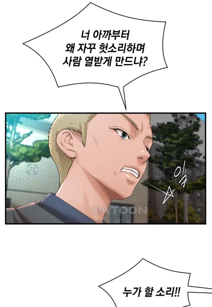 The Classmate Next Door Raw Chapter 31 image 3
