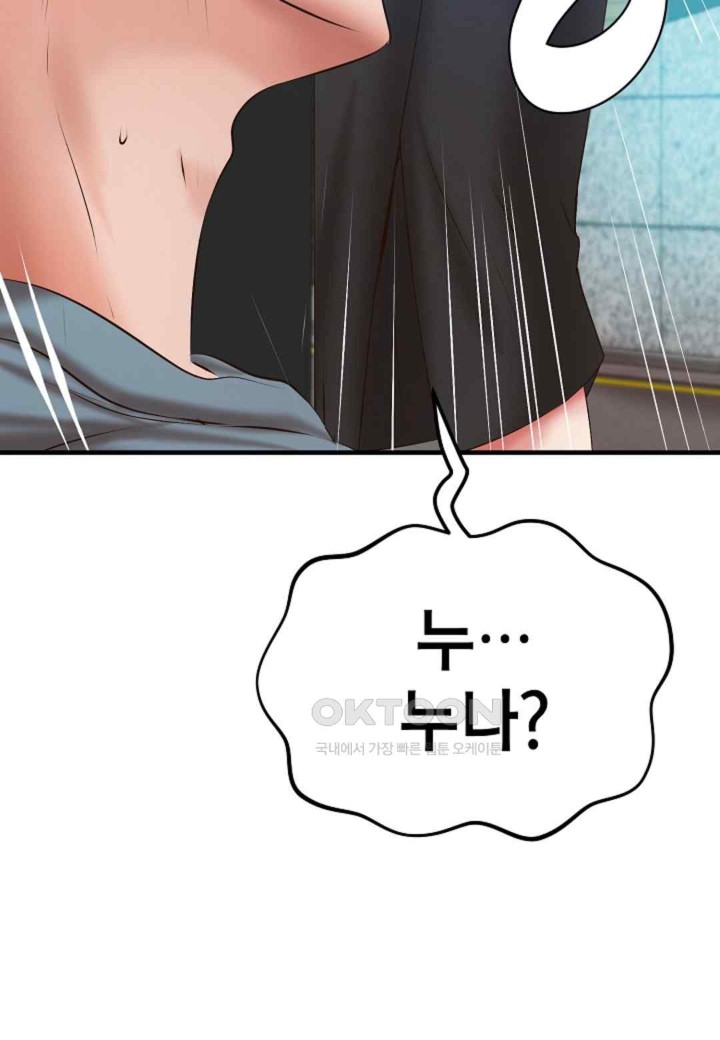 The Classmate Next Door Raw Chapter 31 image 43