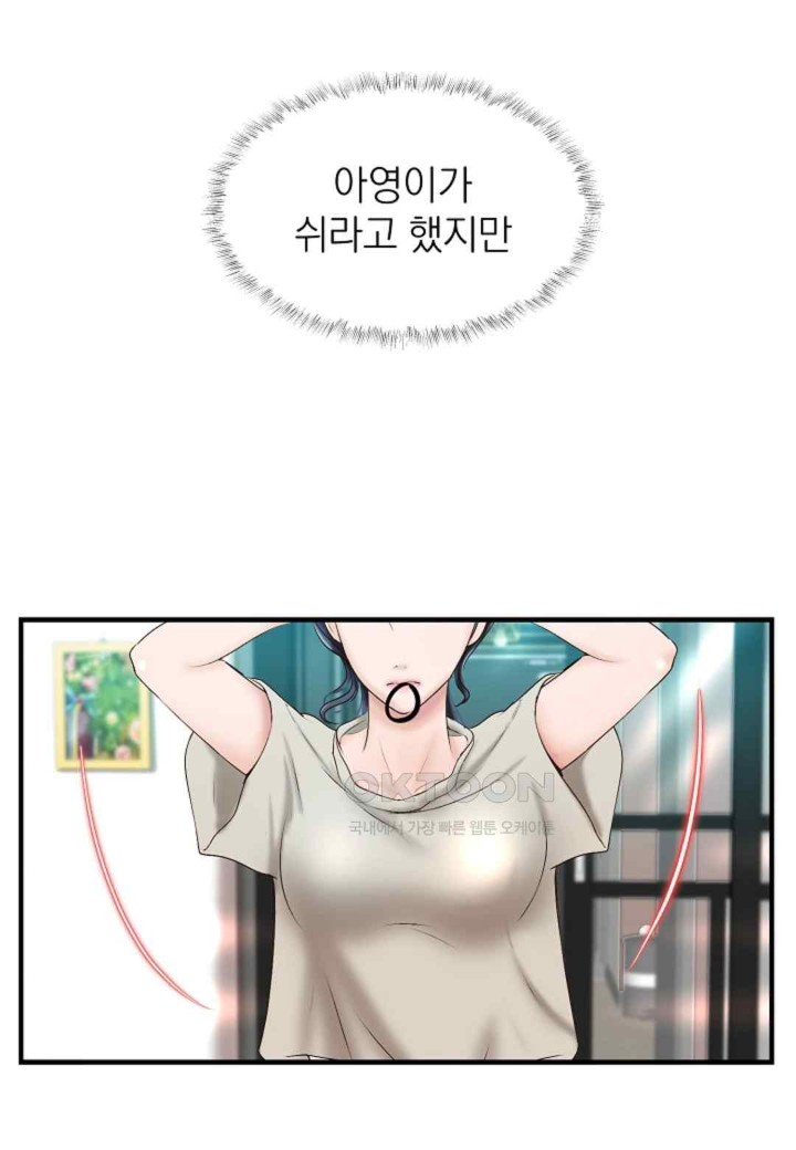 The Classmate Next Door Raw Chapter 31 image 46