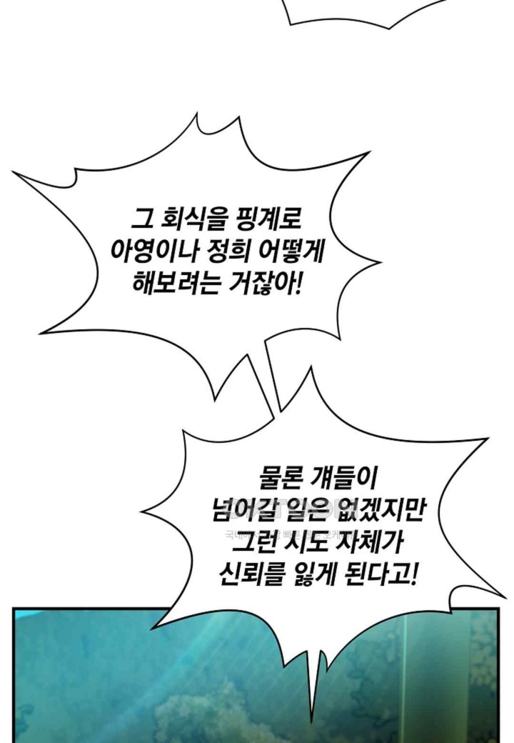The Classmate Next Door Raw Chapter 31 image 4