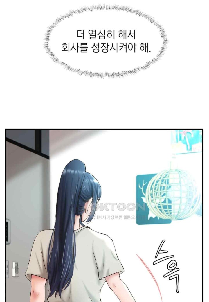 The Classmate Next Door Raw Chapter 31 image 49