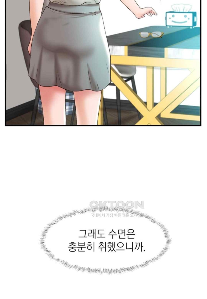 The Classmate Next Door Raw Chapter 31 image 50