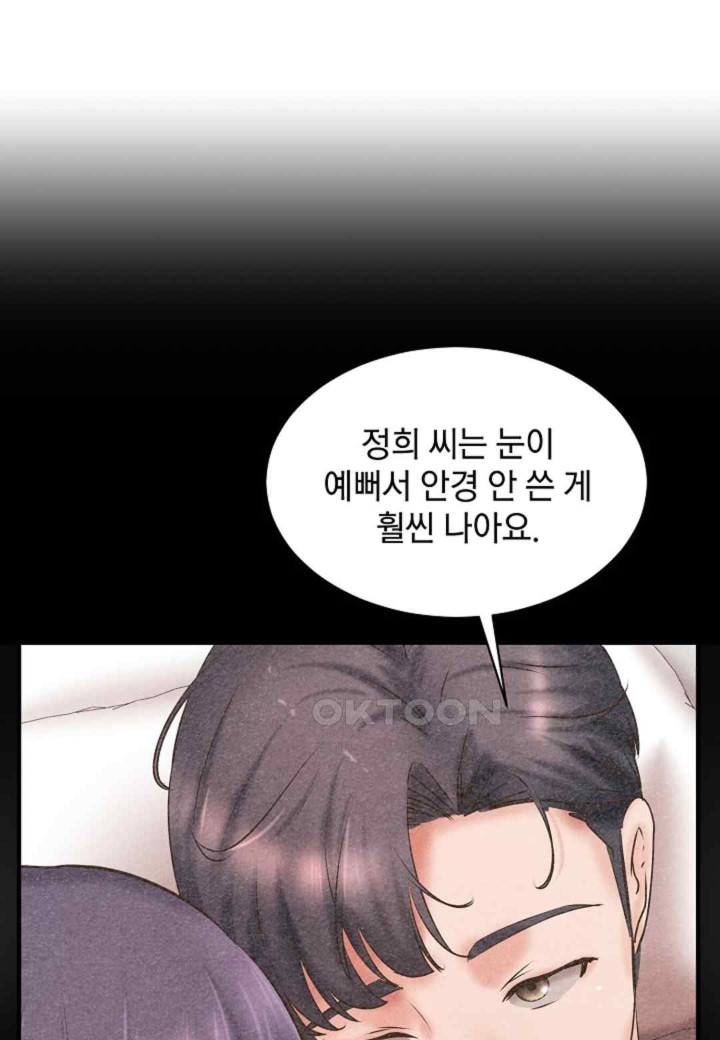 The Classmate Next Door Raw Chapter 31 image 52
