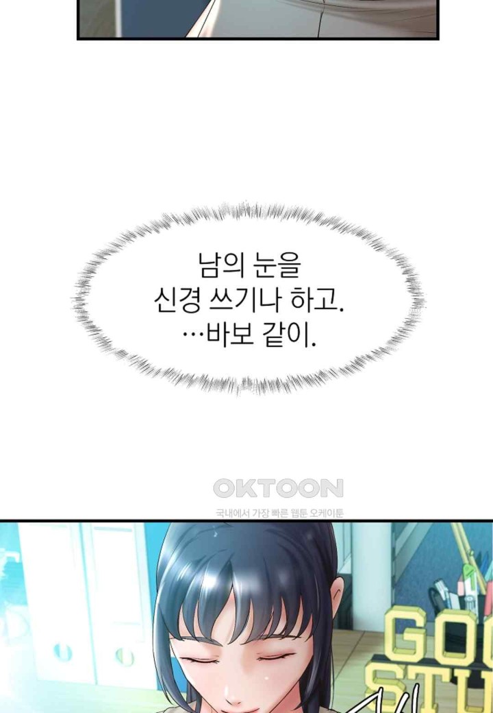 The Classmate Next Door Raw Chapter 31 image 56