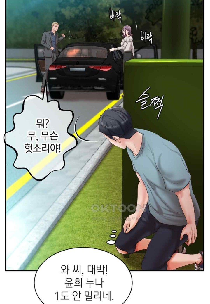 The Classmate Next Door Raw Chapter 31 image 5