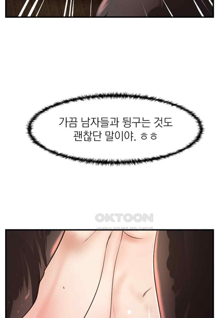 The Classmate Next Door Raw Chapter 31 image 65