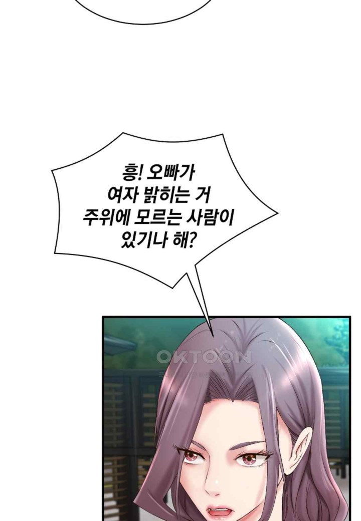 The Classmate Next Door Raw Chapter 31 image 6