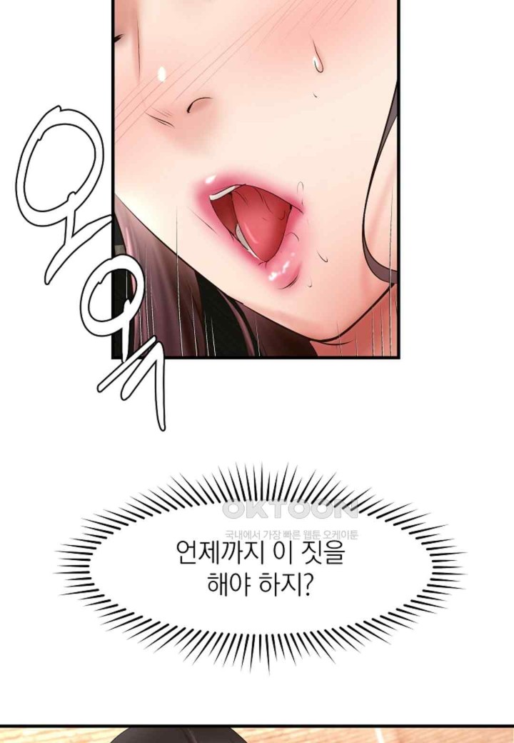 The Classmate Next Door Raw Chapter 31 image 75