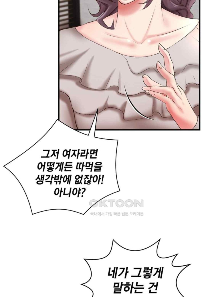 The Classmate Next Door Raw Chapter 31 image 7