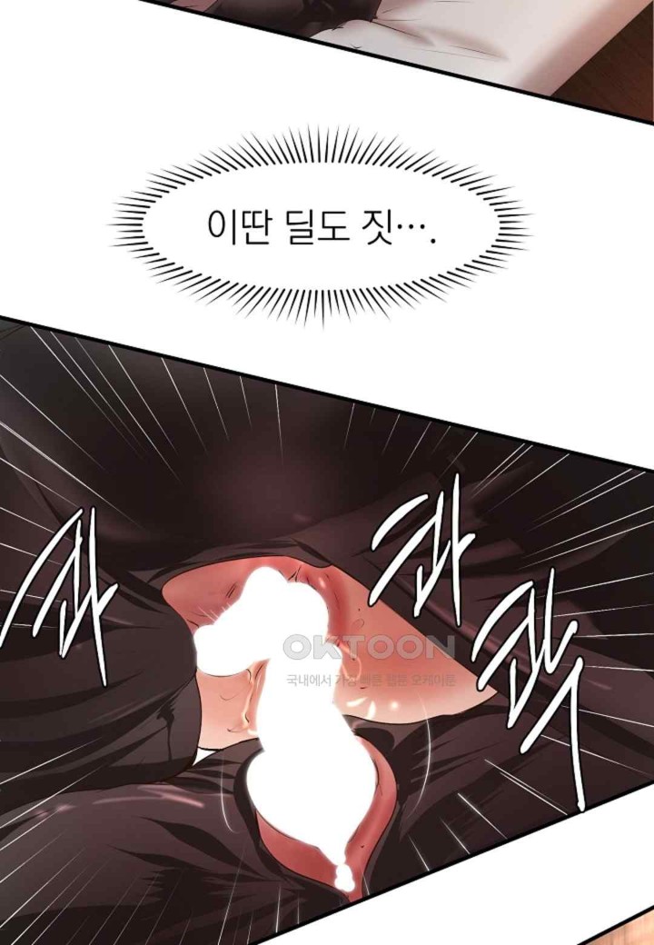 The Classmate Next Door Raw Chapter 31 image 79