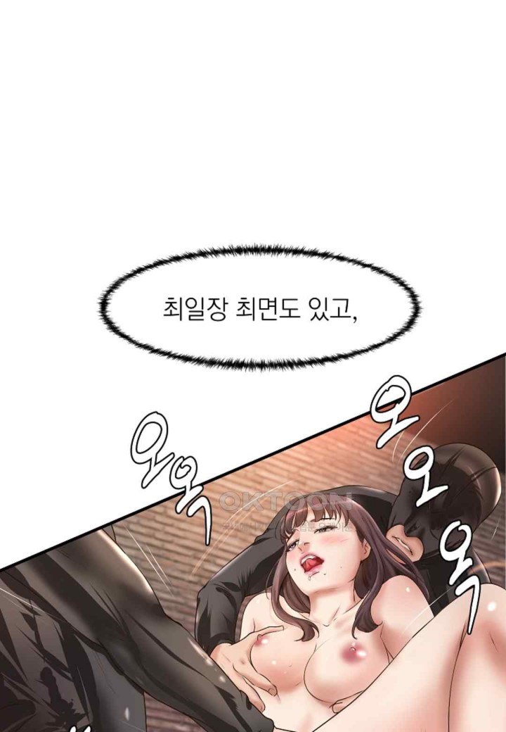 The Classmate Next Door Raw Chapter 31 image 81