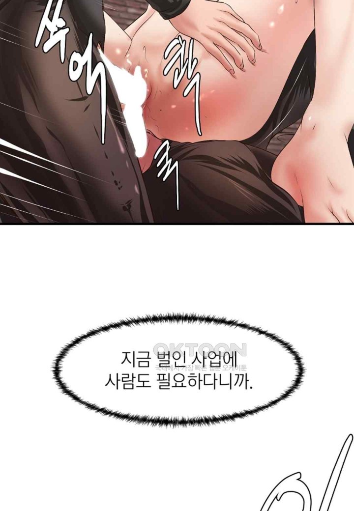 The Classmate Next Door Raw Chapter 31 image 82