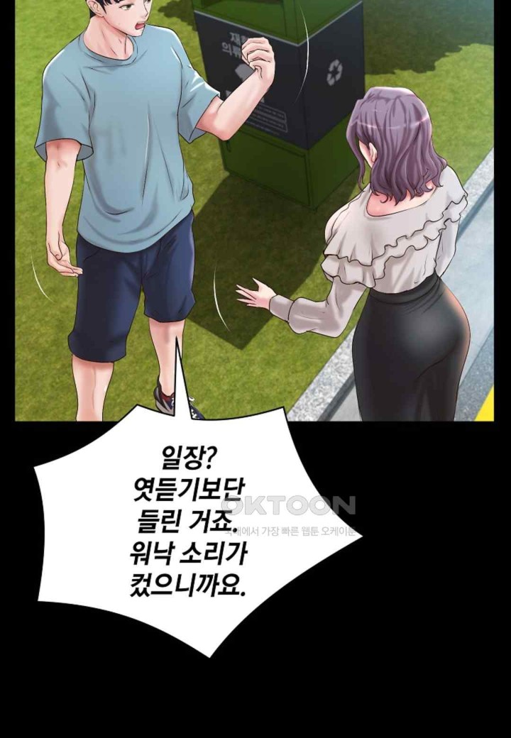 The Classmate Next Door Raw Chapter 32 image 15