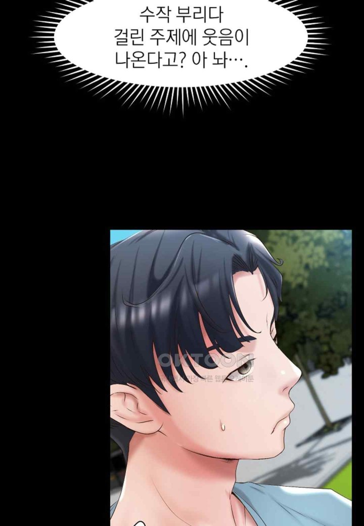 The Classmate Next Door Raw Chapter 32 image 18