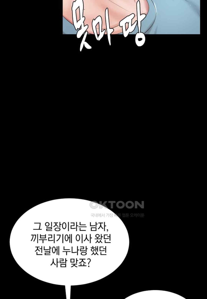 The Classmate Next Door Raw Chapter 32 image 19