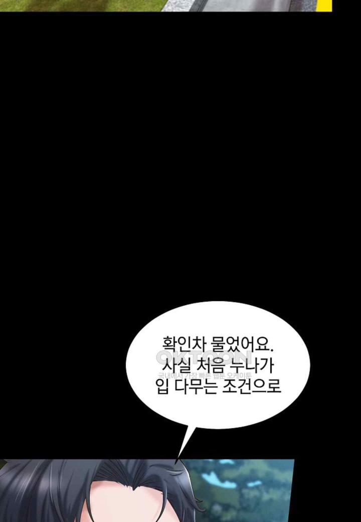 The Classmate Next Door Raw Chapter 32 image 21