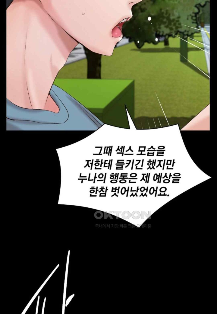 The Classmate Next Door Raw Chapter 32 image 25