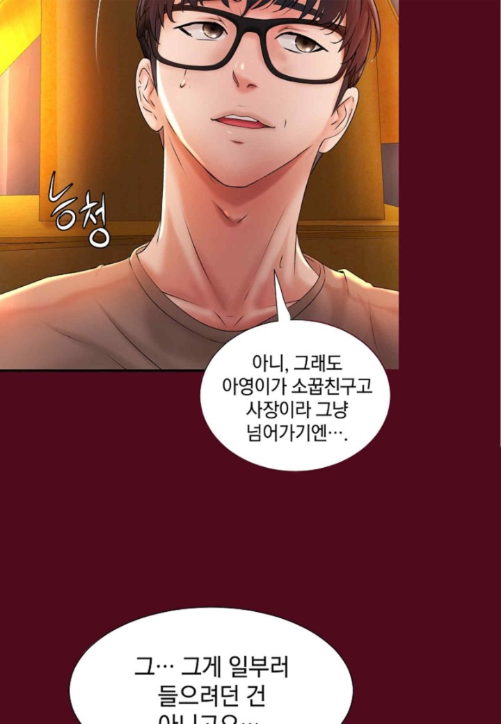 The Classmate Next Door Raw Chapter 32 image 27