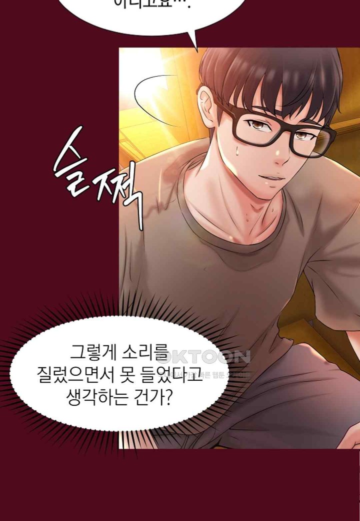 The Classmate Next Door Raw Chapter 32 image 28