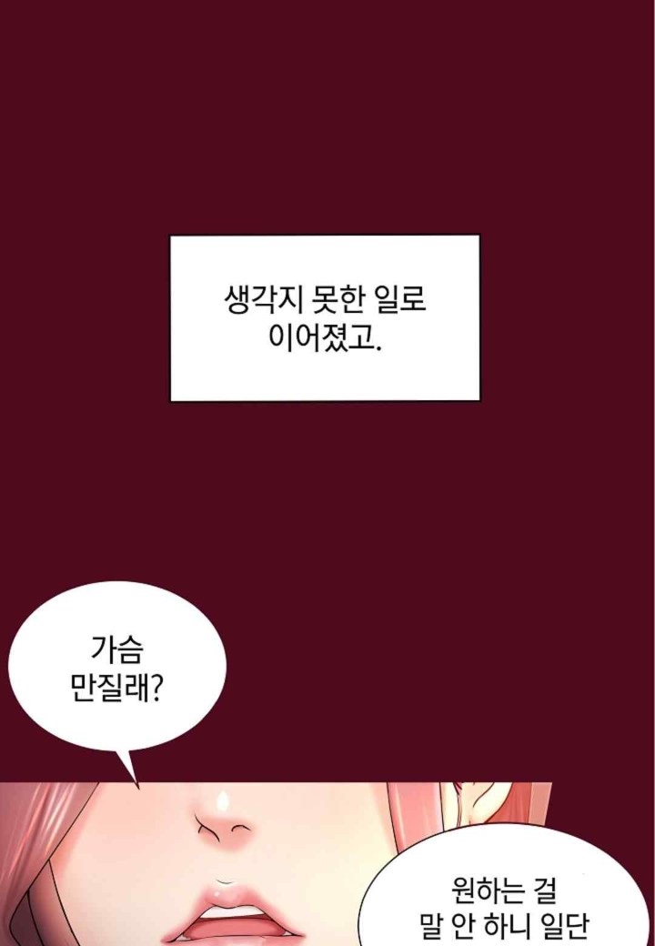 The Classmate Next Door Raw Chapter 32 image 29