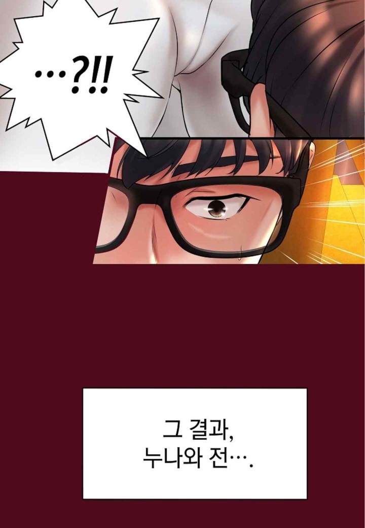 The Classmate Next Door Raw Chapter 32 image 31