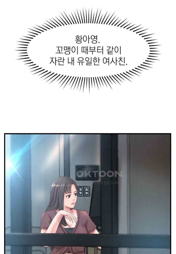 The Classmate Next Door Raw Chapter 32 image 3
