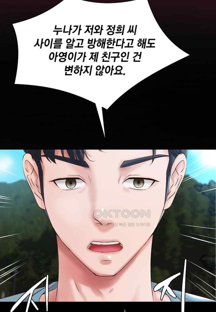 The Classmate Next Door Raw Chapter 32 image 39