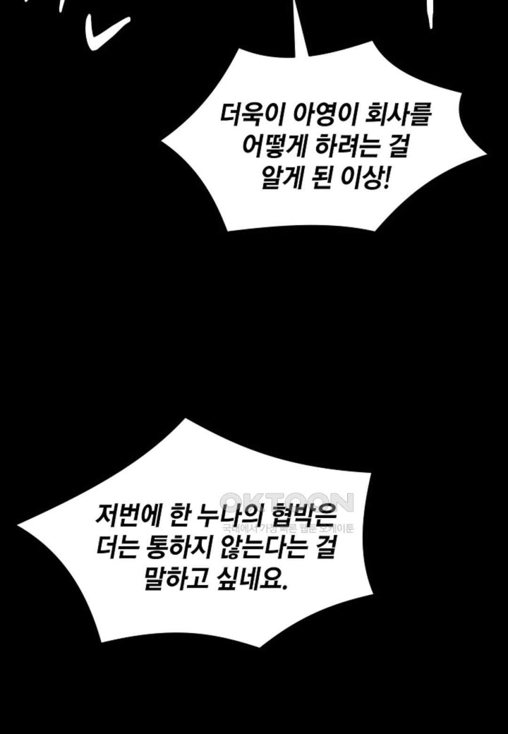 The Classmate Next Door Raw Chapter 32 image 40