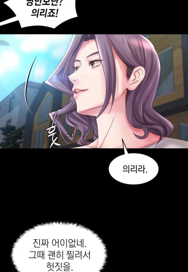 The Classmate Next Door Raw Chapter 32 image 43
