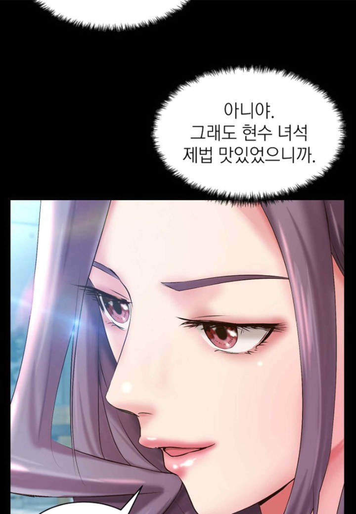 The Classmate Next Door Raw Chapter 32 image 44