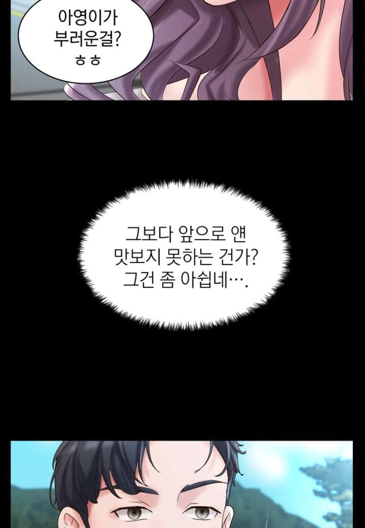 The Classmate Next Door Raw Chapter 32 image 45