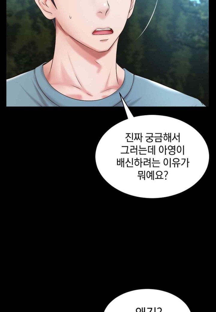 The Classmate Next Door Raw Chapter 32 image 46